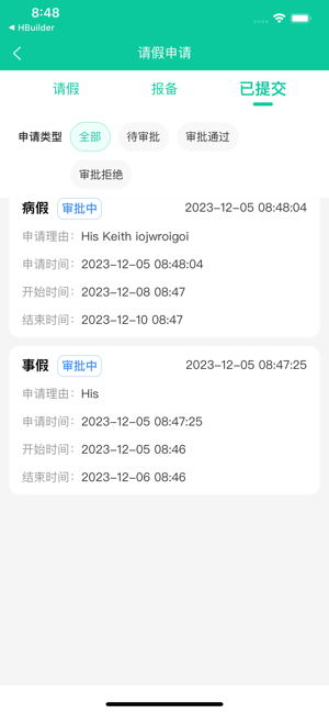 融杰智慧校园截图1