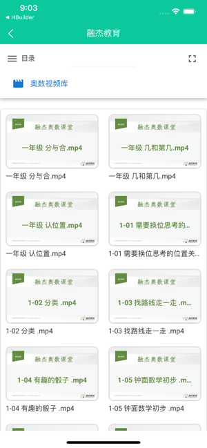融杰智慧校园截图2