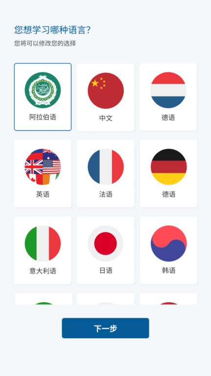 gofluent古浮兰英语截图3