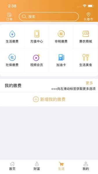 吉林农信手机银行app下载
