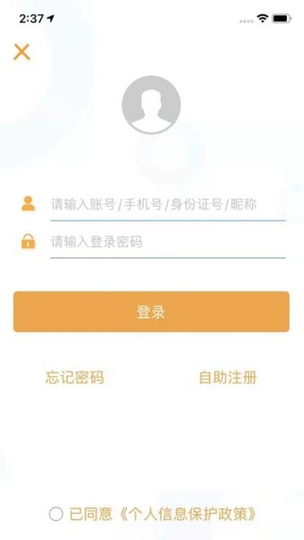 吉林省农村信用社app截图3