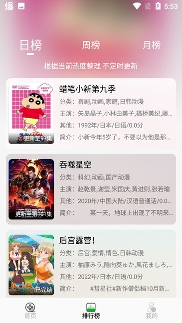 开心动漫免费版(开心影视)截图4