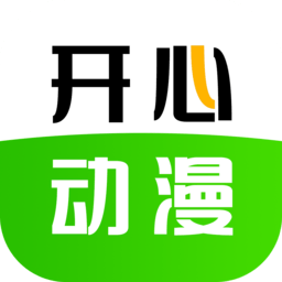开心动漫免费版(开心影视)