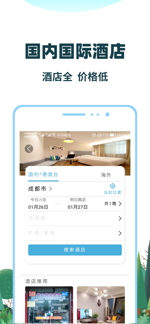 七鸥鸥app