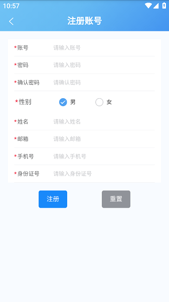 铁塔数字运营平台截图2