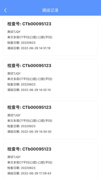 医慧健康化舒膏抑菌膏(患者端)截图3
