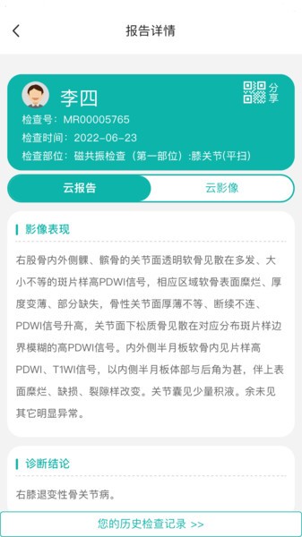 医慧健康化舒膏抑菌膏(患者端)截图4
