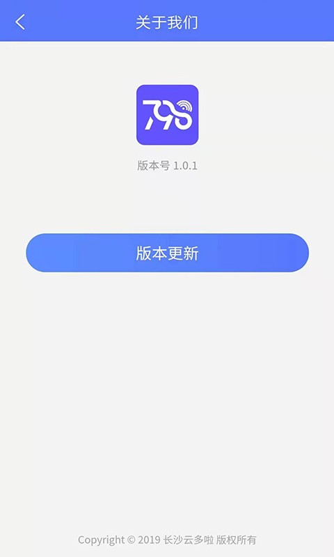 慧生活798最新版本截图3