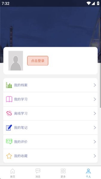 晋能控股装备制造集团员工学习成长平台截图3