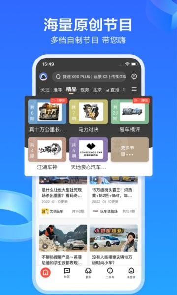 易车汽车报价大全截图3