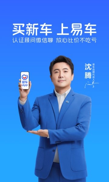 易车汽车报价大全截图4