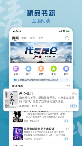 息壤阅读平台(息壤中文网)截图2