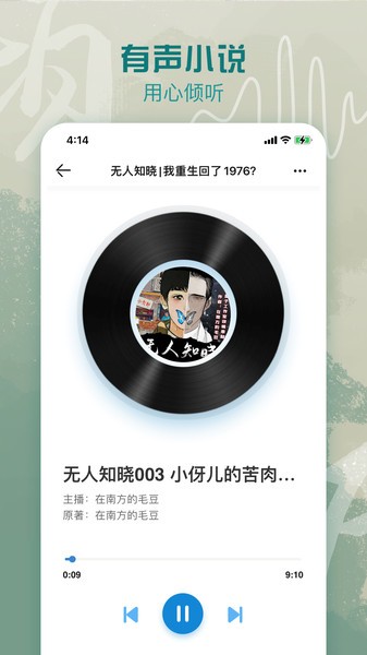 息壤阅读平台(息壤中文网)截图4