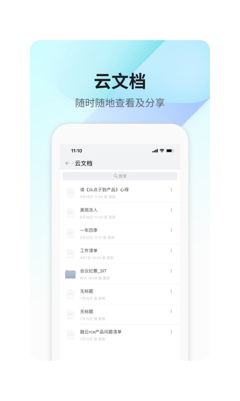 360teams app截图4