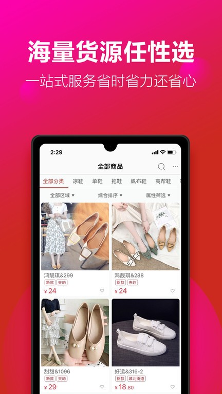 开山网app官方截图1