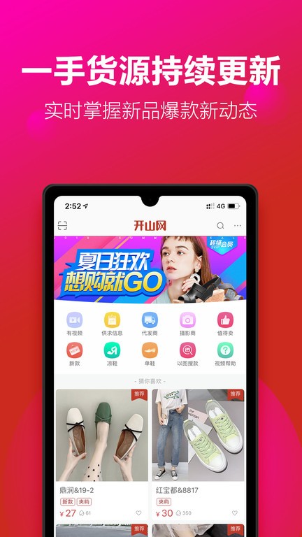 开山网app官方截图4