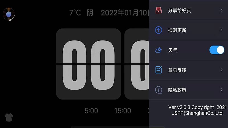 flipclock翻页时钟汉化版截图3