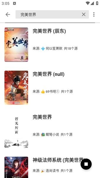 阅读终极版5.0截图1
