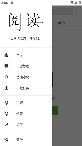 阅读终极版5.0截图2