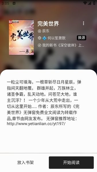阅读终极版5.0截图3
