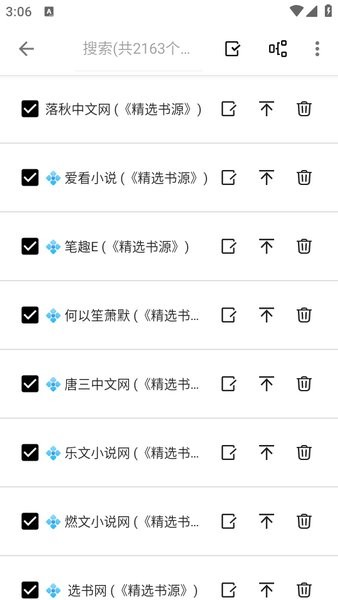 阅读终极版5.0截图4