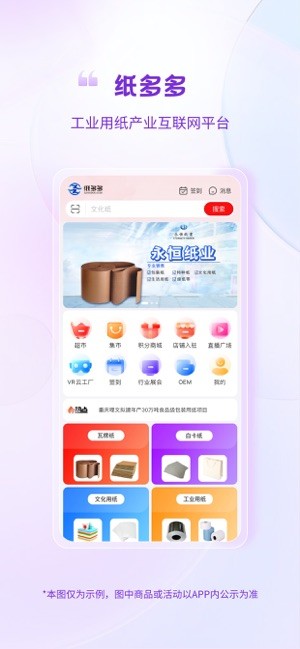 纸多多app