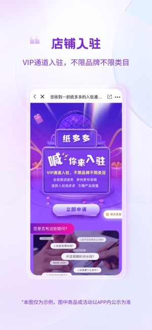 纸多多废品回收截图4
