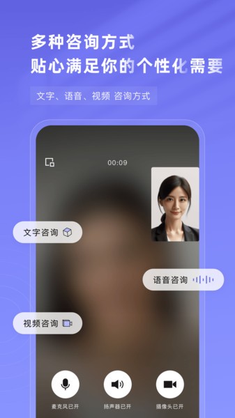 知我心理咨询截图1