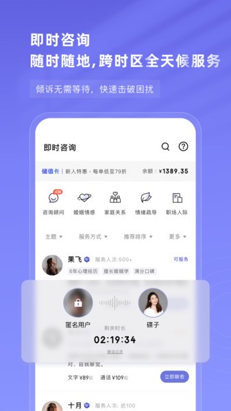 知我心理咨询截图2