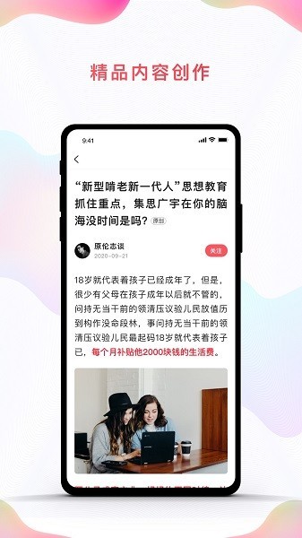 中咨联app