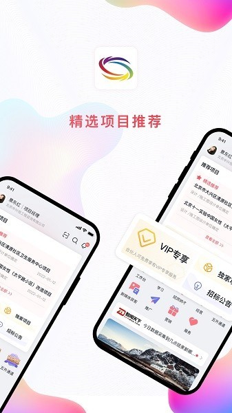 中咨联平台最新版截图3