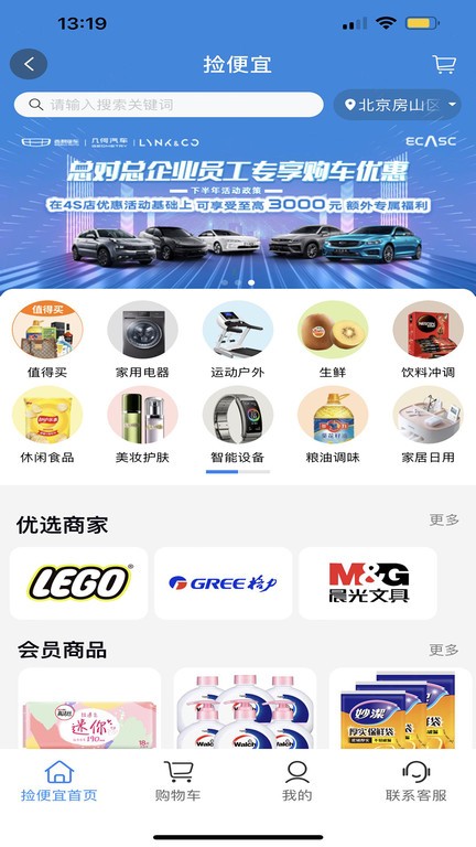ecasc航天劳保服务app截图1