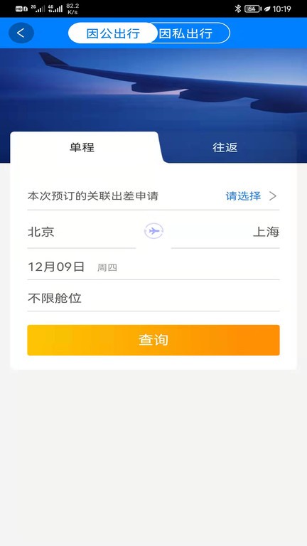 ecasc航天劳保服务app截图2