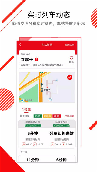 长春E出行app截图2