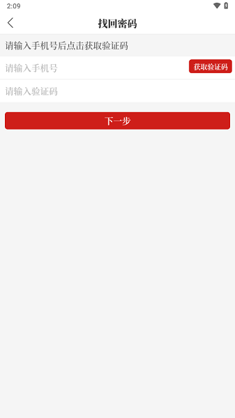 皖美政协app最新版最新版截图1