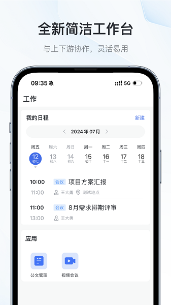 云交畅联移动端截图2