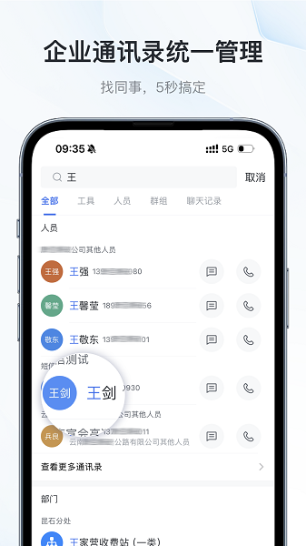 云交畅联移动端截图3