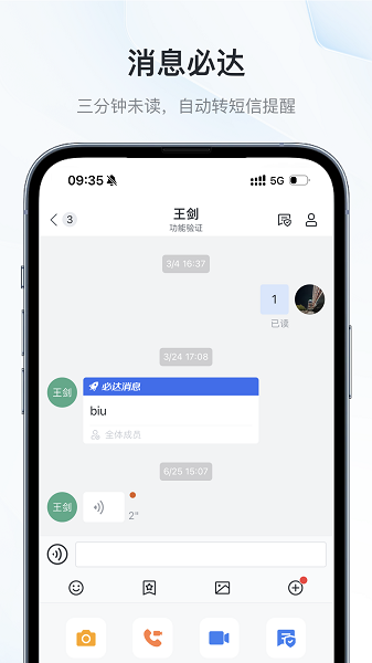 云交畅联移动端截图4