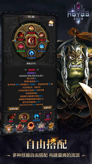 迷途深渊游戏截图4