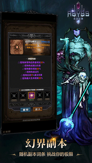迷途深渊游戏截图5
