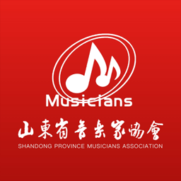 山东音协考级2025