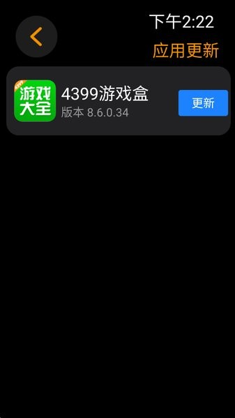 应用荟手表市场APP截图3
