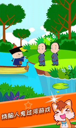 儿童脑力游戏app最新版截图3