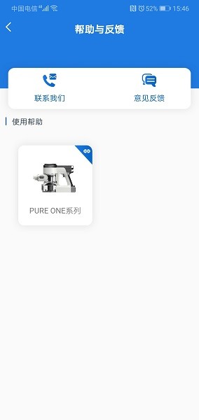 tineco添可官方版截图4