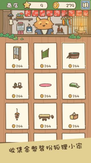 动物安排员游戏手机版截图