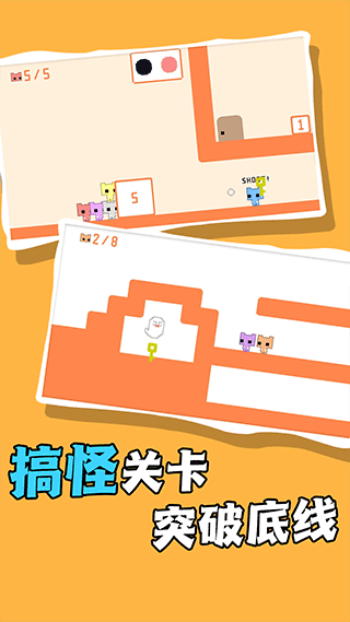 脑洞作死大冒险游戏截图3