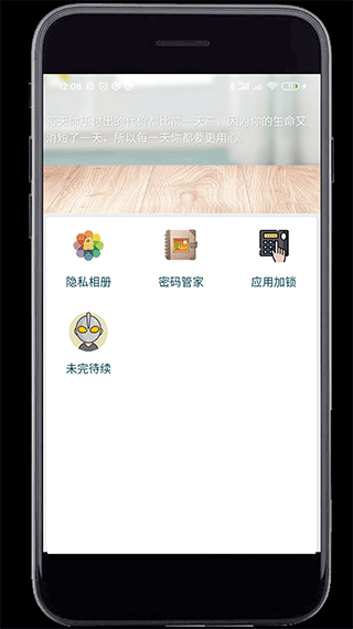妙用工具箱app截图1