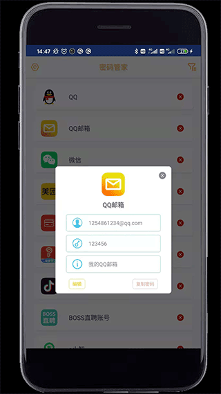 妙用工具箱app截图2