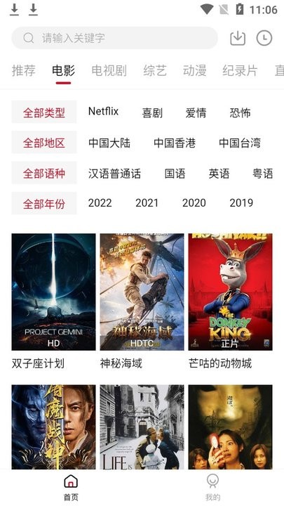 剧白白免费追剧app截图1