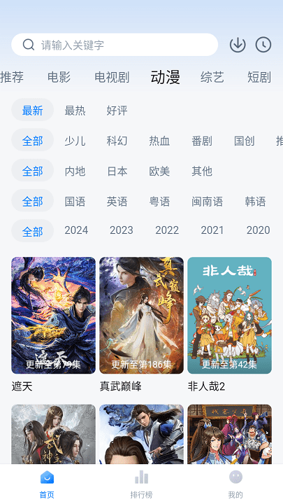 剧白白免费追剧app截图4